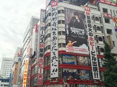 -秋叶原电器街