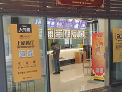 -面道赞宁海海鲜面(迎凤街店)