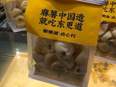 -東更道点心行(利客来店)