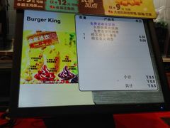 -汉堡王(嘉定宝龙城市广场)