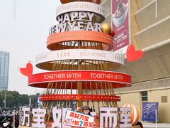 -万宝财富商业广场