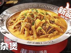 -胖哥俩肉蟹煲(石家庄长安万达店)