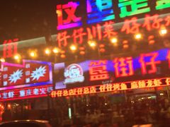 门面-簋街仔仔小龙虾(总店)