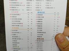 菜单-CoCo都可(惠福店)
