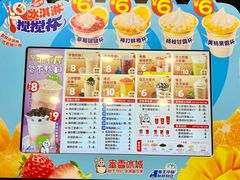 菜单-蜜雪冰城(马栏山店)