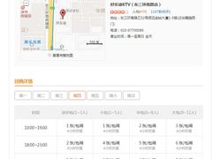 -好乐迪KTV(金钻店)