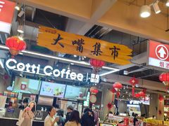 -袁家村关中印象体验店(砂之船奥特莱斯店)