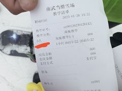 -大别山南武当滑雪场