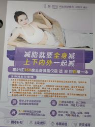 -瘦立方身材管理中心