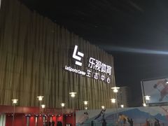 -五棵松篮球馆(华熙LIVE·五棵松店)
