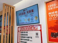 -南城香·饭香串香馄饨香(花园北路店)
