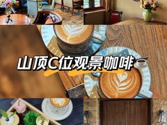 -云端咖啡(山顶教堂店)
