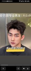 -贝勒爷专业男发