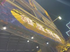 -塘屋烧烤·云南火塘烧烤品牌(新亚洲店)