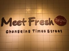 -Meet Fresh鮮芋仙(时代天街店)