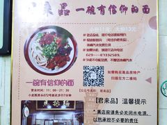 -马振面(小皮院店)
