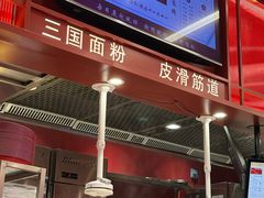 -喜家德虾仁水饺(长泰广场店)