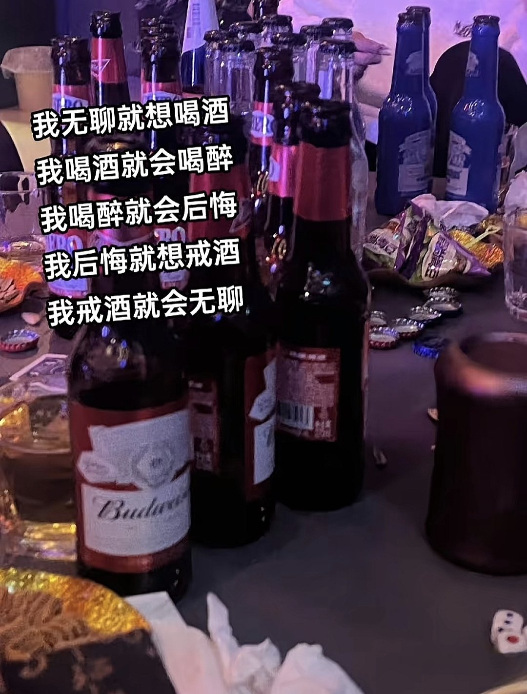 戒酒第一天打卡图片图片