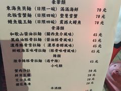 菜单-老龙亭拉面店