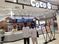-CoCo都可(友谊阳光店)