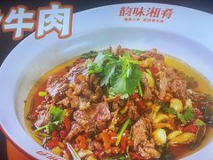 -韵味湘肴·小炒黄牛肉(五一广场美食地标店)