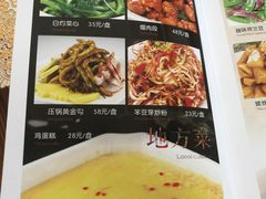 菜单-宏顺佰渔庄(松花湖店)