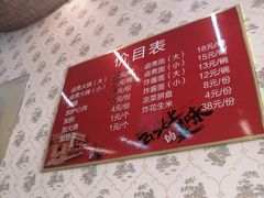 -老北京卤煮(平阳路大马店)