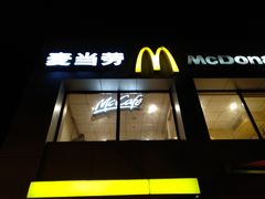 -麦当劳(交道口店)