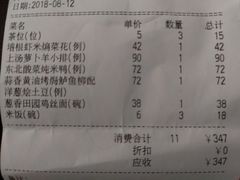 账单-港丽餐厅(高德置地店)