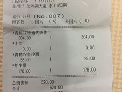 -青鹤谷(苏州店)