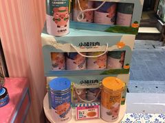 -小猪找肉肉脯干(鼓浪屿店)