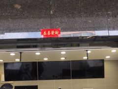门面-丸摩堂鲜果茶(华西二院店)