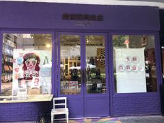 -恋物百货商店(华侨城店)