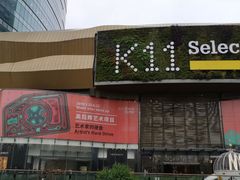 -武汉光谷K11