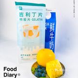 美食日记｜菠萝蓝莓椰奶冻