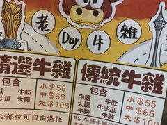 -老day牛杂(官也街总店)