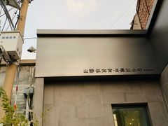 -静一餐厅·湖北菜(前门创始店)