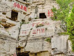 -青州市云门山风景区