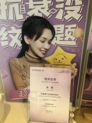-More摩尔医美の注射线雕光电中心