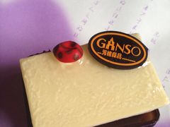 乳酪小方慕斯-元祖食品GANSO(黄河大街店)