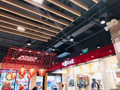 大堂-永和大王(宜山店)