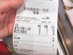 账单-奈雪的茶(观前街店)
