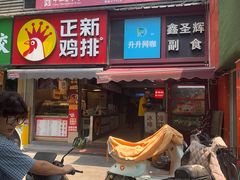 -蔡林记(广埠屯店)