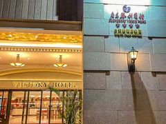 -广东胜利宾馆西关粤中餐厅