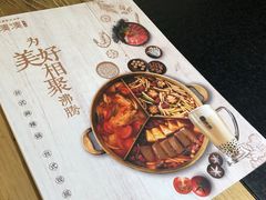 -湊湊火锅·茶憩(上海合生汇店)