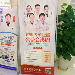 -成都军建医院·疤痕诊疗中心