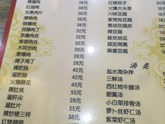 菜单-林之六八·6886大连老菜馆