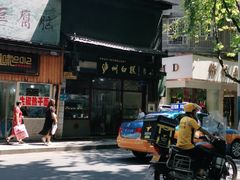 -泸州白糕(慈善路店)