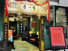 -誉八仙酒楼(静安大悦城店)