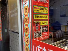 -芙蓉泉·烤鸡爪(芙蓉街店)